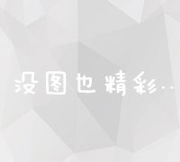 全面指南：从零开始到成功建立并运营一个网站的详细步骤