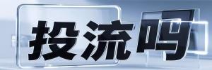 冠县今日热搜榜